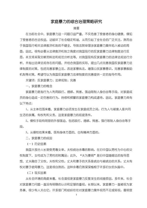 贵州失业问题研究论文-图2