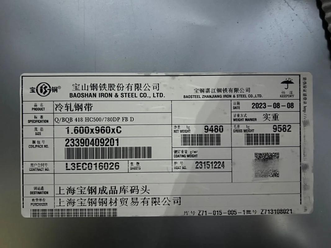 宝钢份有限公司参考文献-图3 宝钢份有限公司参考文献-图3