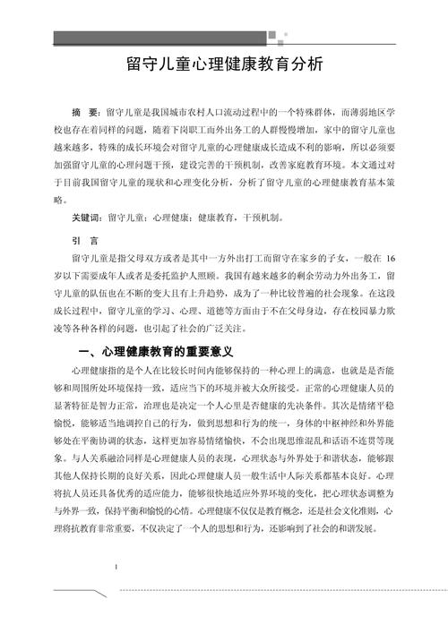 幼儿心理现象的参考文献-图1 幼儿心理现象的参考文献-图1