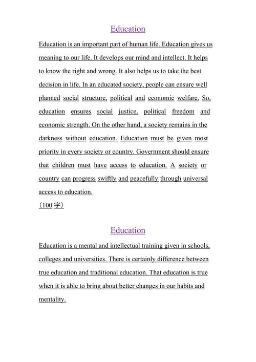 西方教育的特点的论文-图2 西方教育的特点的论文-图2