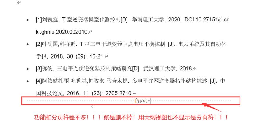 知网查重要删除参考文献-图1 知网查重要删除参考文献-图1