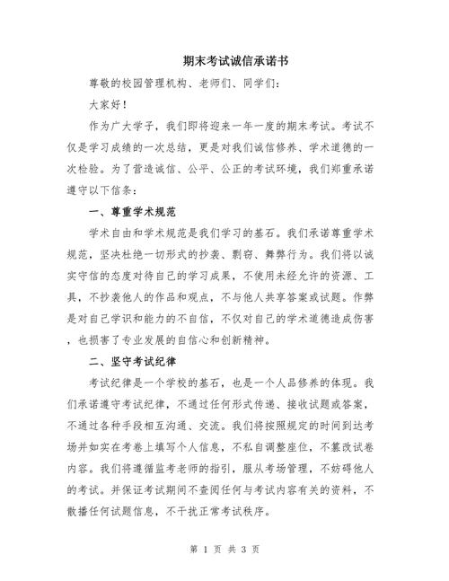 诚信考试教育内容，如何让学生真正入脑入心？-图2