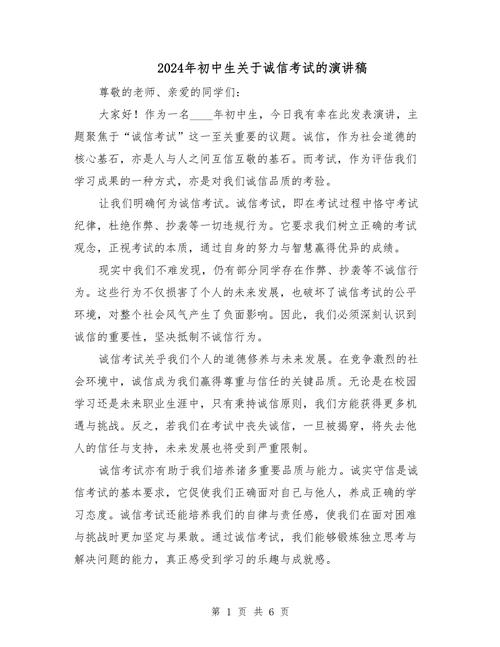 诚信考试教育内容，如何让学生真正入脑入心？-图3