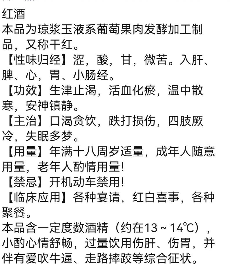 酒对烹饪的作用参考文献-图3