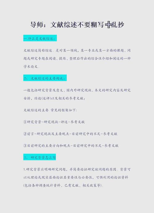 研究综述类文章怎么写？核心步骤有哪些？-图1