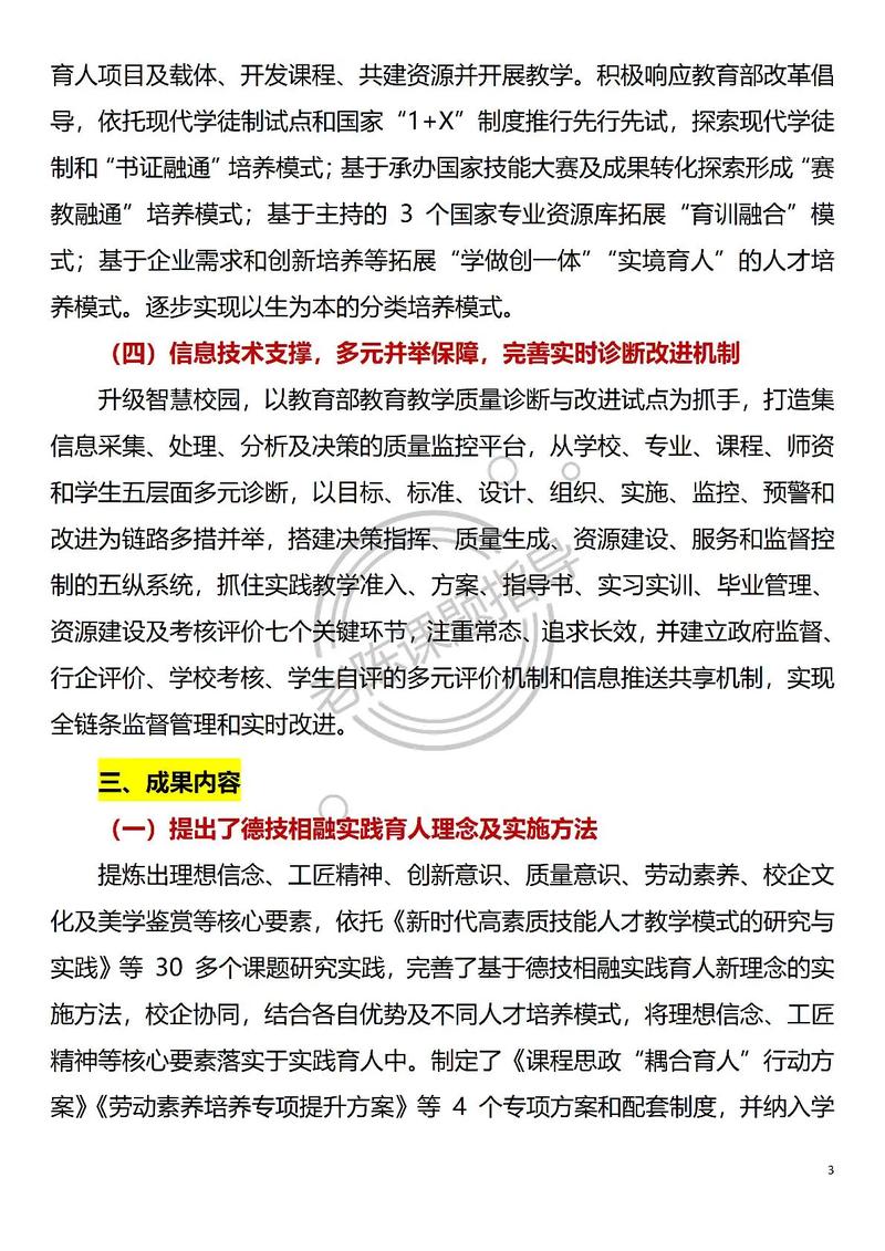 德育课程开发研究思路-图3 德育课程开发研究思路-图3