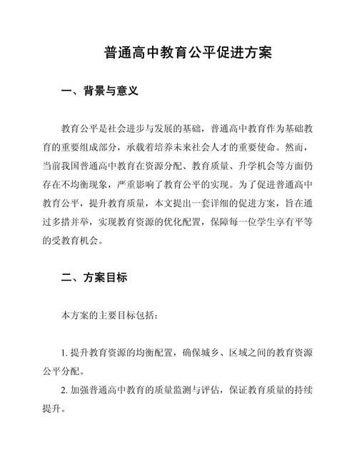 针对该生采取教育措施-图2 针对该生采取教育措施-图2