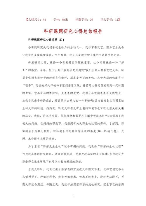 课题研究个人成果报告-图2 课题研究个人成果报告-图2