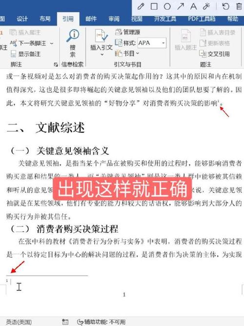 相同参考文献怎么做脚注-图2