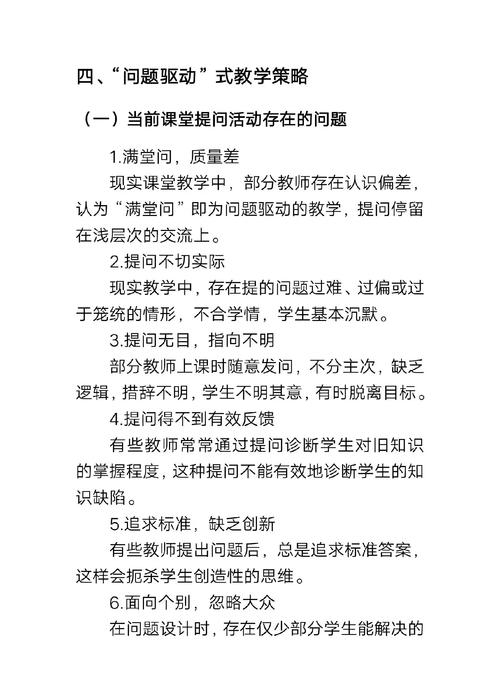 新课程理念下如何提升教育教学质量？-图3