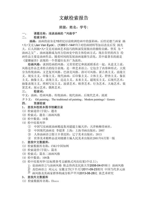 报告类的R参考文献格式-图1