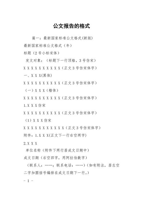 报告类的R参考文献格式-图2