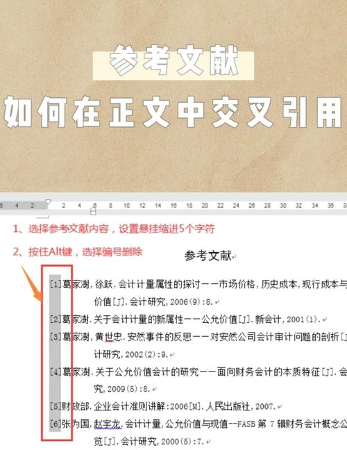 参考文献OL是什么意思?-图2 参考文献OL是什么意思?-图2