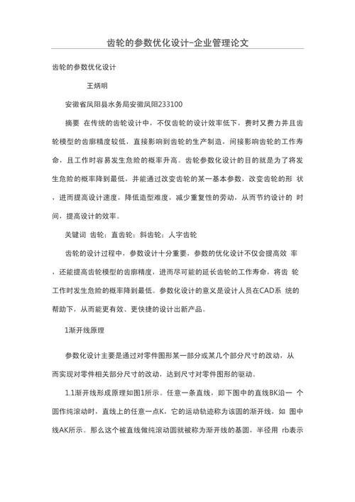 优化设计方案参考文献如何筛选应用?-图1 优化设计方案参考文献如何筛选应用?-图1