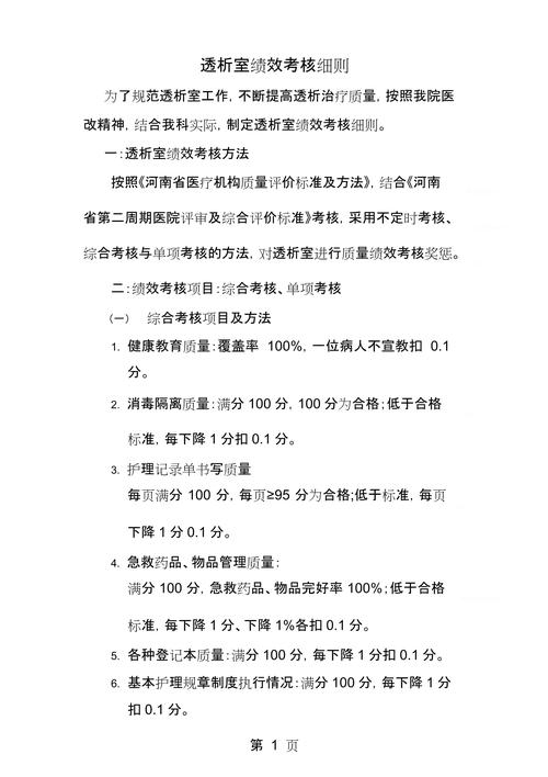 关于绩效考核的参考文献-图3