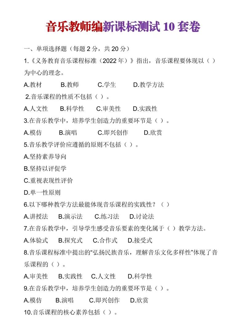 小学音乐教育有哪些创新教法?-图1 小学音乐教育有哪些创新教法?-图1