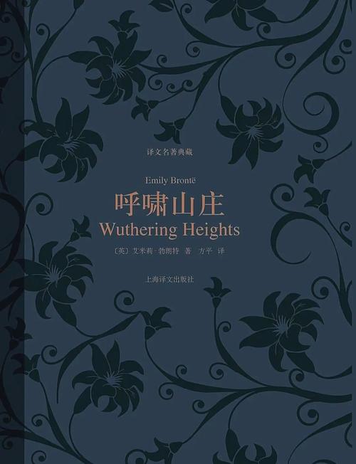 呼啸山庄英文参考文献有哪些经典研究？-图3