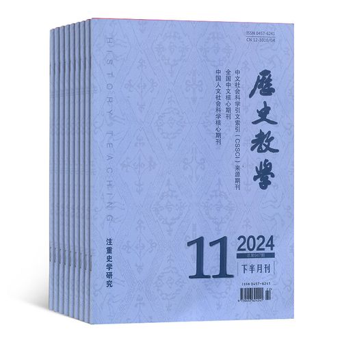 教学研究属于哪类期刊?-图3 教学研究属于哪类期刊?-图3