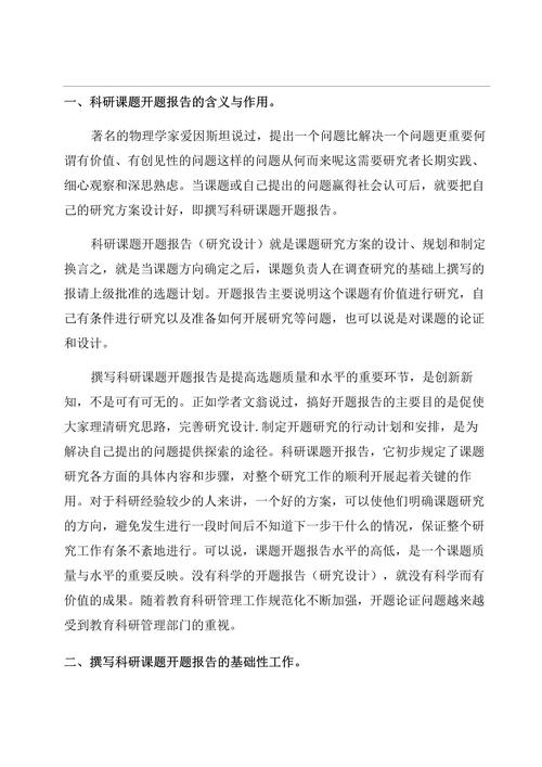 科研启发范文 研究生-图2 科研启发范文 研究生-图2