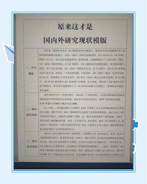 科研启发范文 研究生-图3 科研启发范文 研究生-图3
