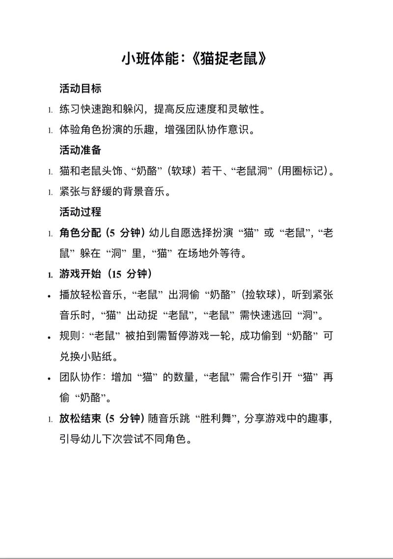 游戏活动如何有效促进学前教育发展?-图1 游戏活动如何有效促进学前教育发展?-图1