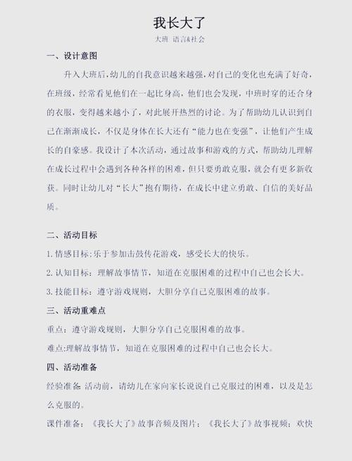 语言教育说课稿如何有效提升教学效果?-图1 语言教育说课稿如何有效提升教学效果?-图1