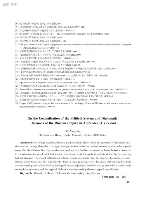 俄罗斯经济论文参考文献-图1