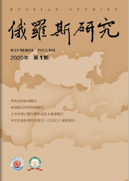 俄罗斯经济论文参考文献-图3