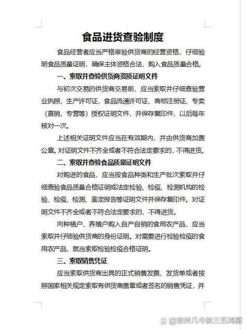 关于食品检验的参考文献-图3