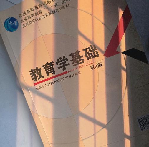 基础教育新课标的认识-图3