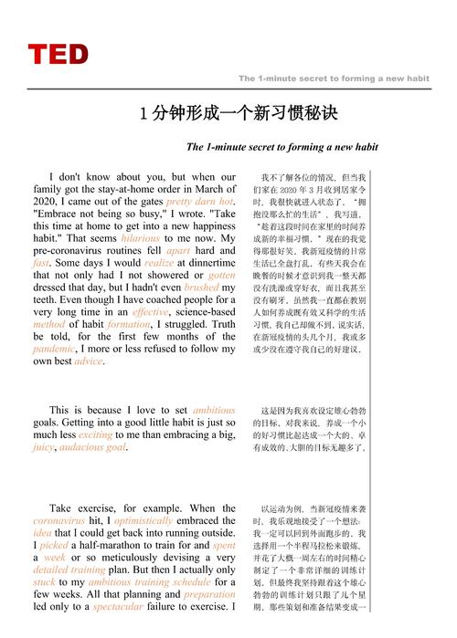 如何教育孩子英语论文-图1