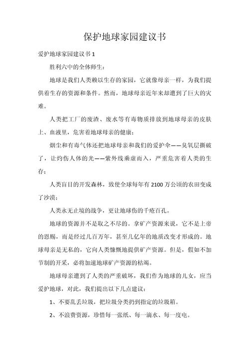 环境保护参考文献有哪些-图2