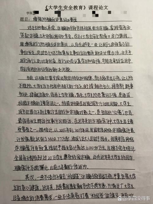 学校安全教育如何落地见效？-图3