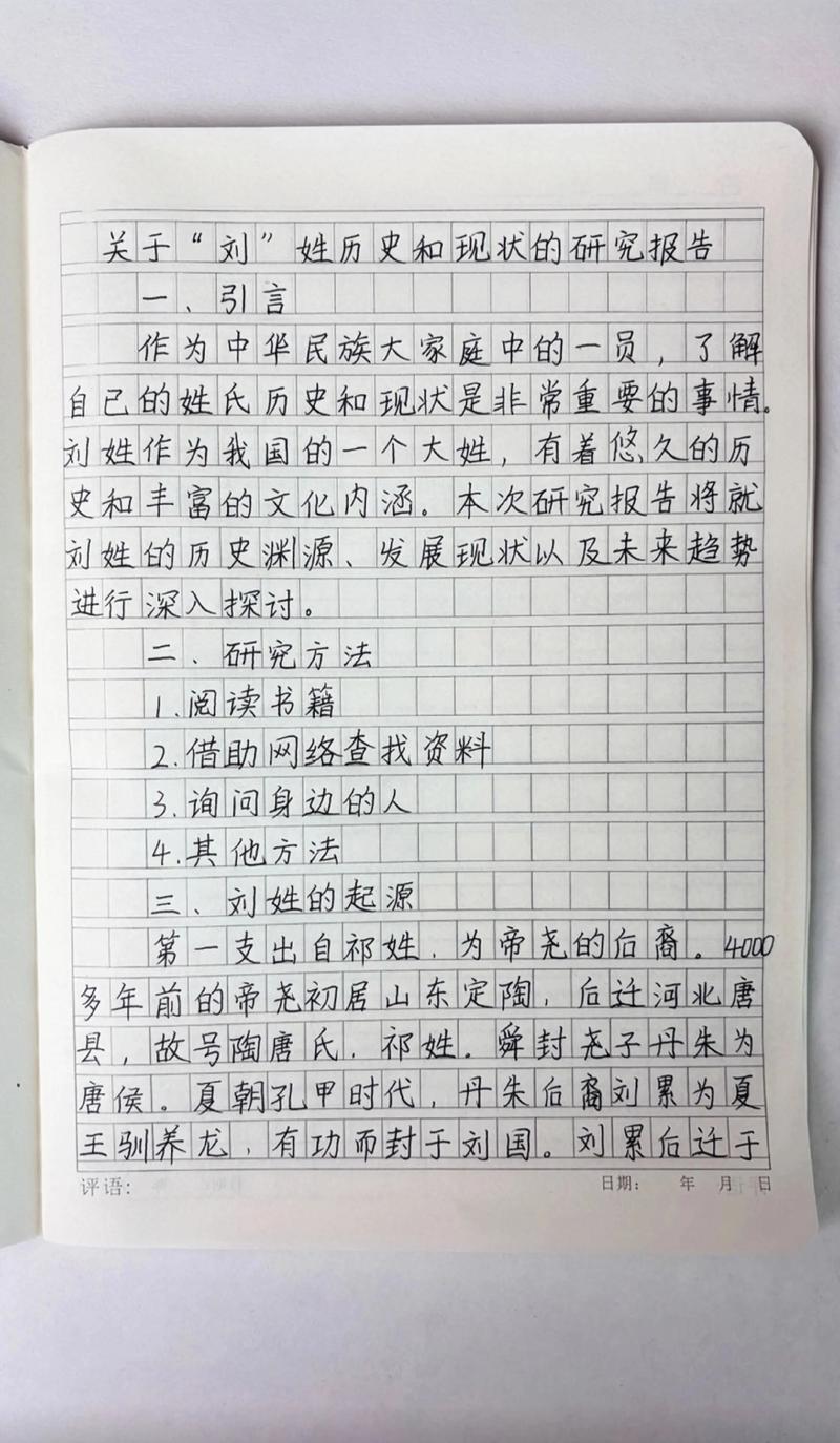 研究调查的意义怎么写-图2