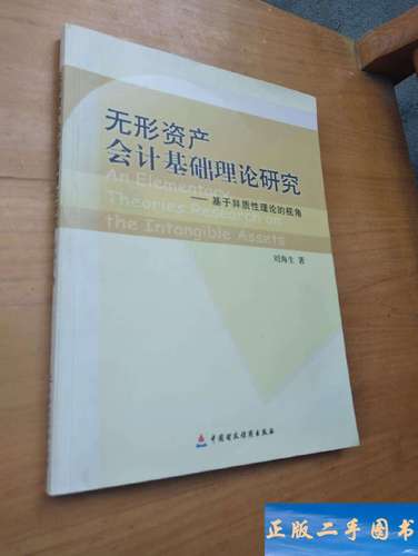 无形资产会计管理如何优化？-图1