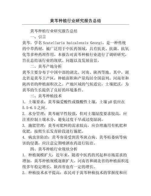 黄连的研究与现状论文-图1