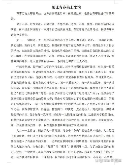 小学德育教育教授论文-图1