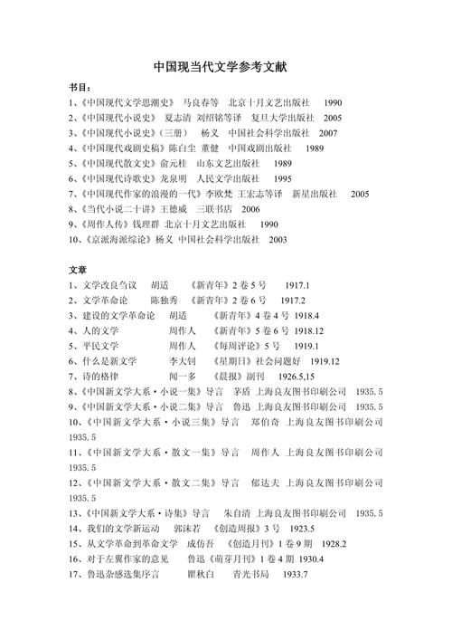 图书类的参考文献在哪找-图1