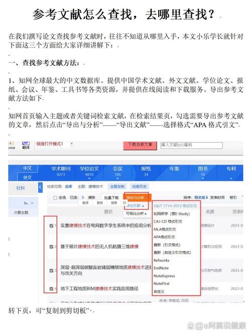 图书类的参考文献在哪找-图2