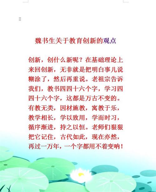 教育如何让人生更美好？-图1