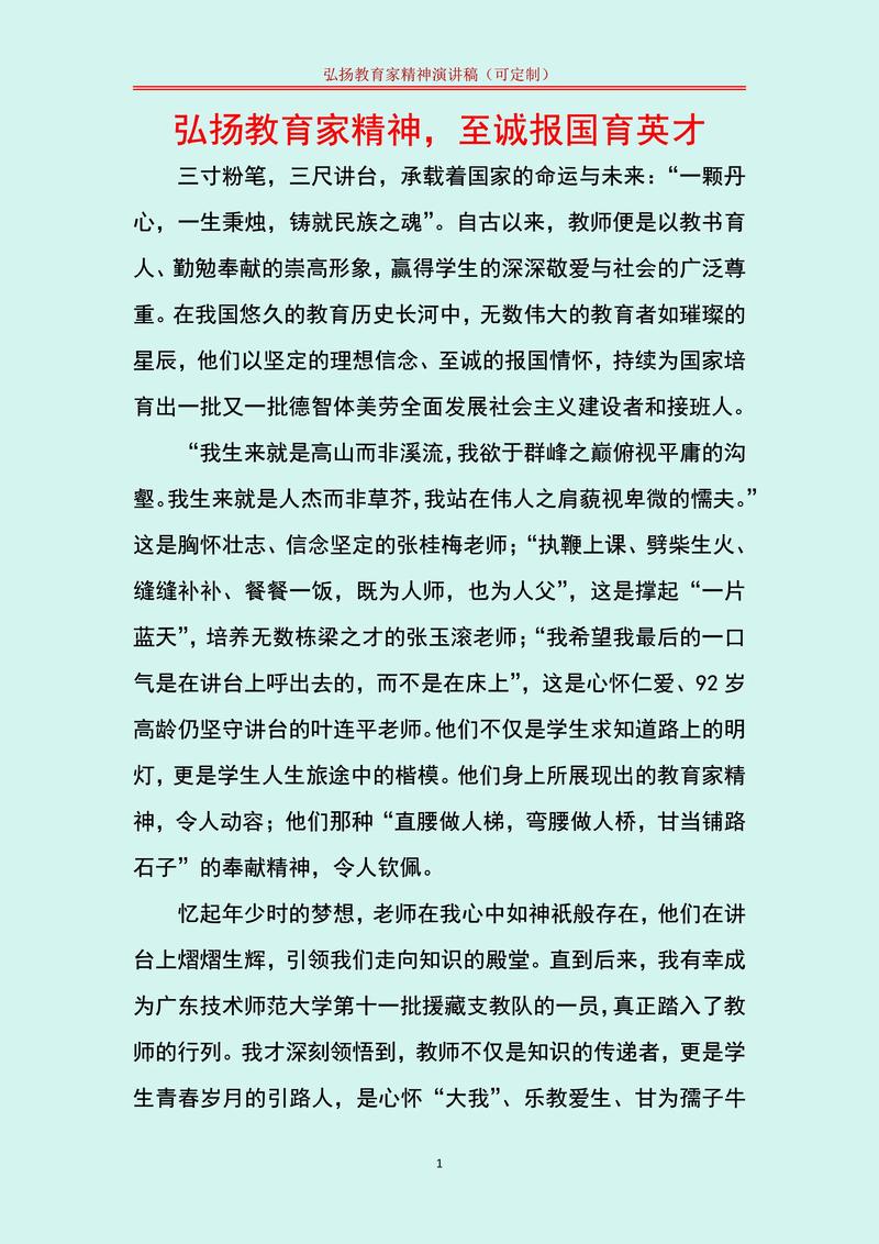 教育如何让人生更美好？-图2