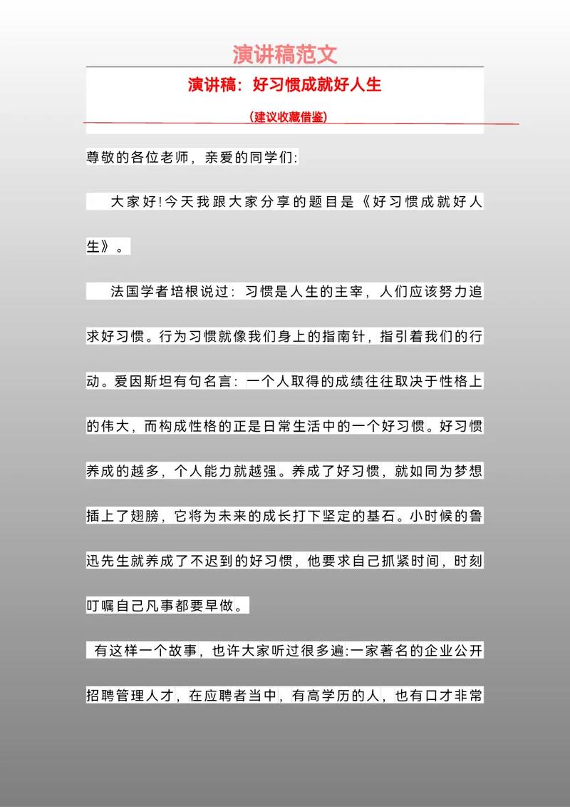 教育如何让人生更美好？-图3