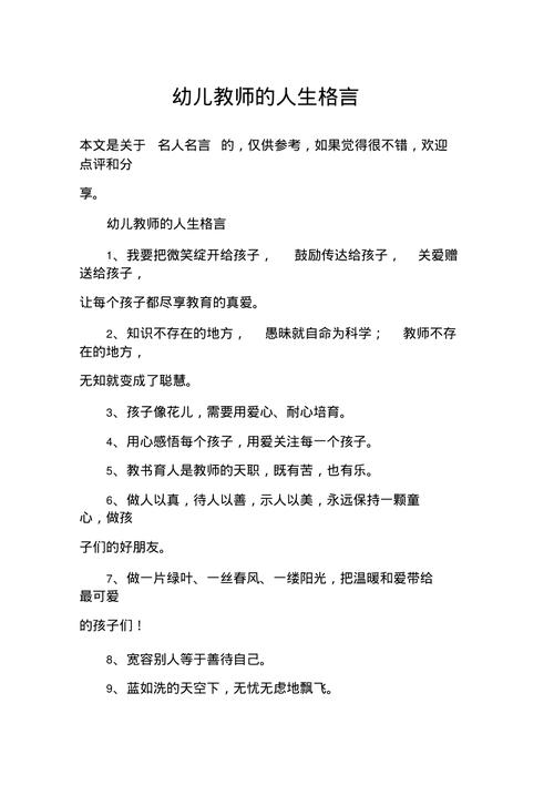 幼儿教师如何践行教育自然格言？-图2