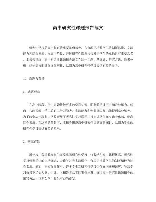 有什么可以研究的课题-图1