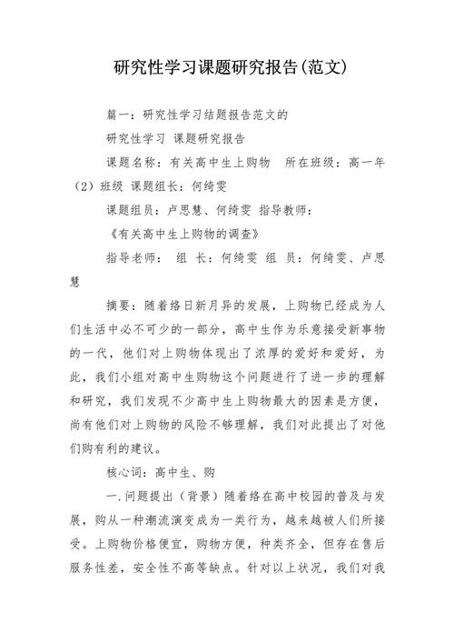 有什么可以研究的课题-图2