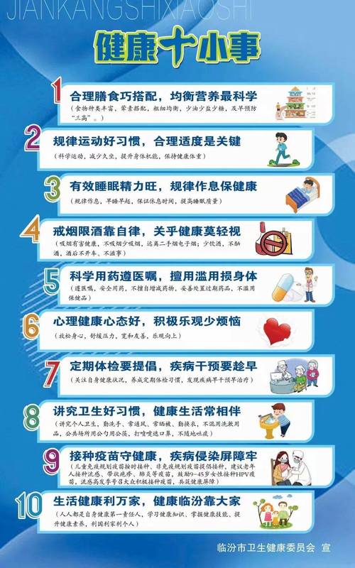 健康教育的正确说法是-图2