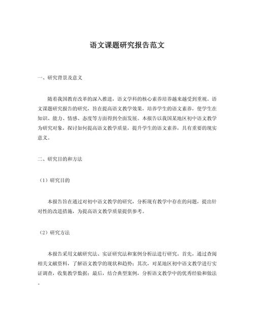 高职语文教育研究论文-图1