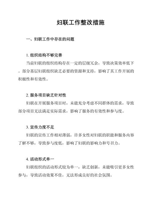 妇联教育督导工作成效如何？-图2