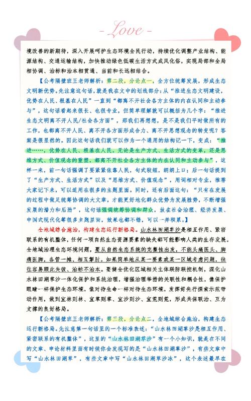 农村环境治理参考文献有哪些？-图2