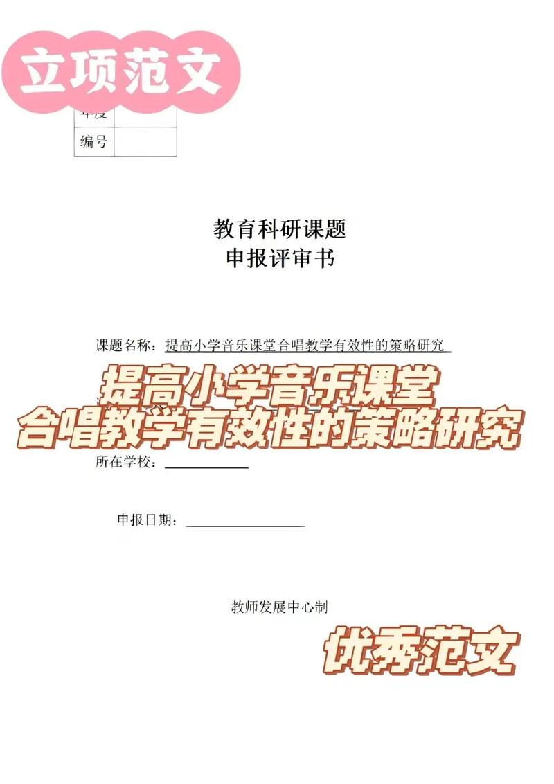 小学音乐合唱教学如何有效提升学生协作能力？-图2